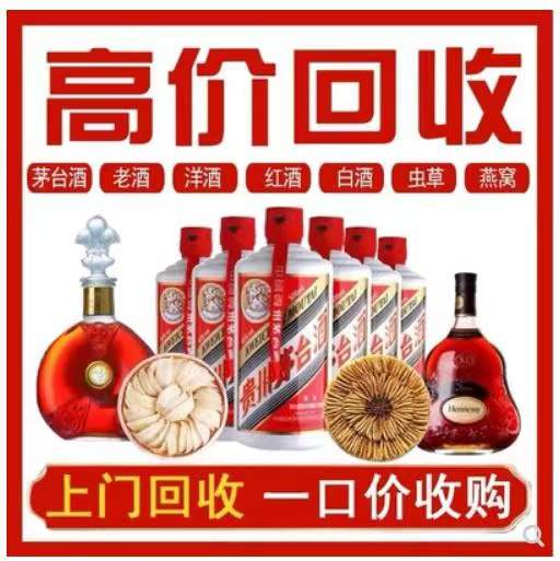 林口回收茅台酒